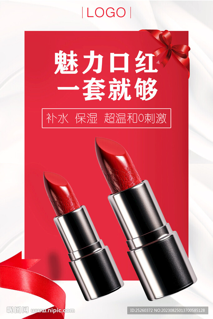 口红
