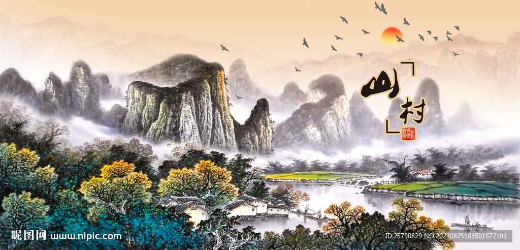 江南水乡山村