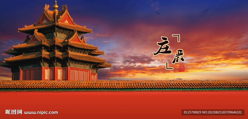 古建筑