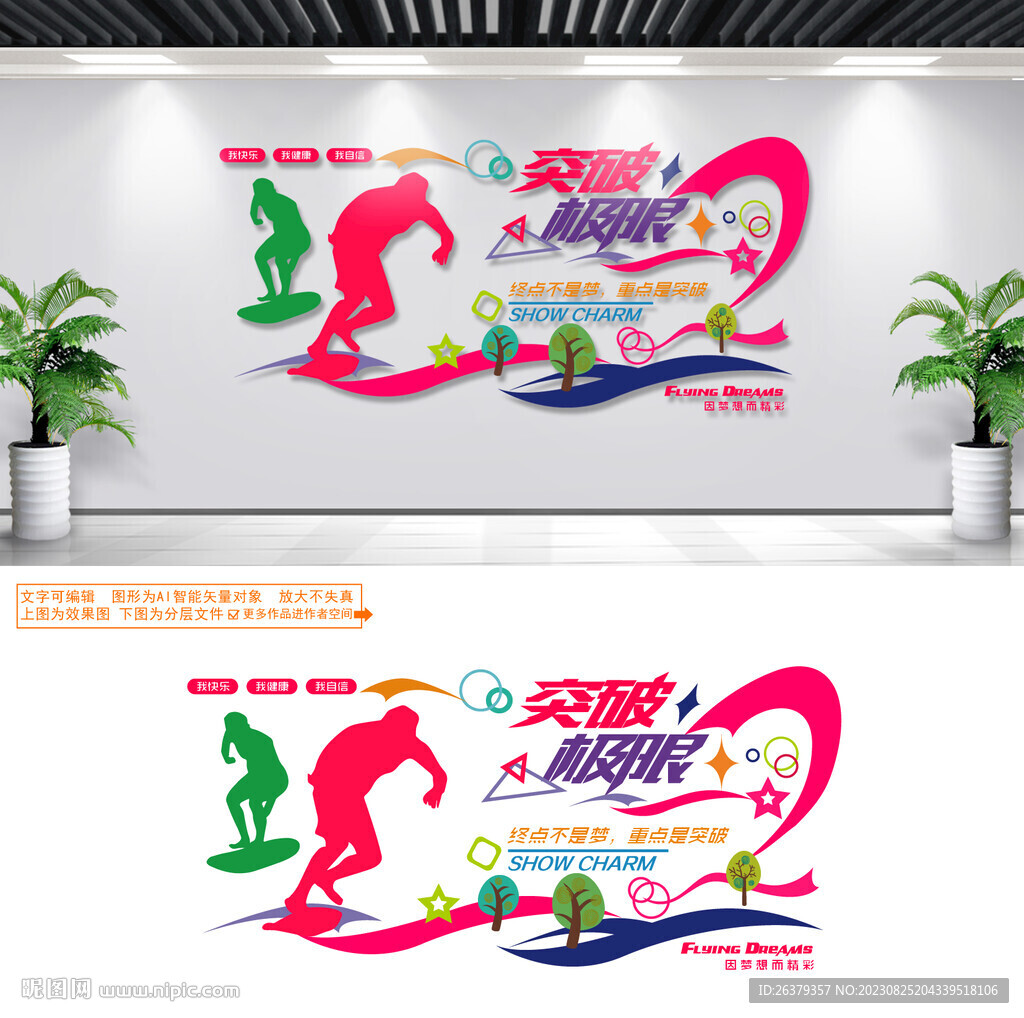 冲浪文化墙