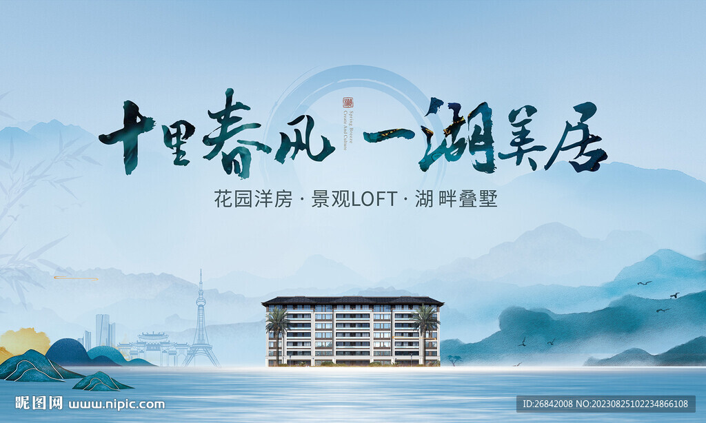 湖景 房地产