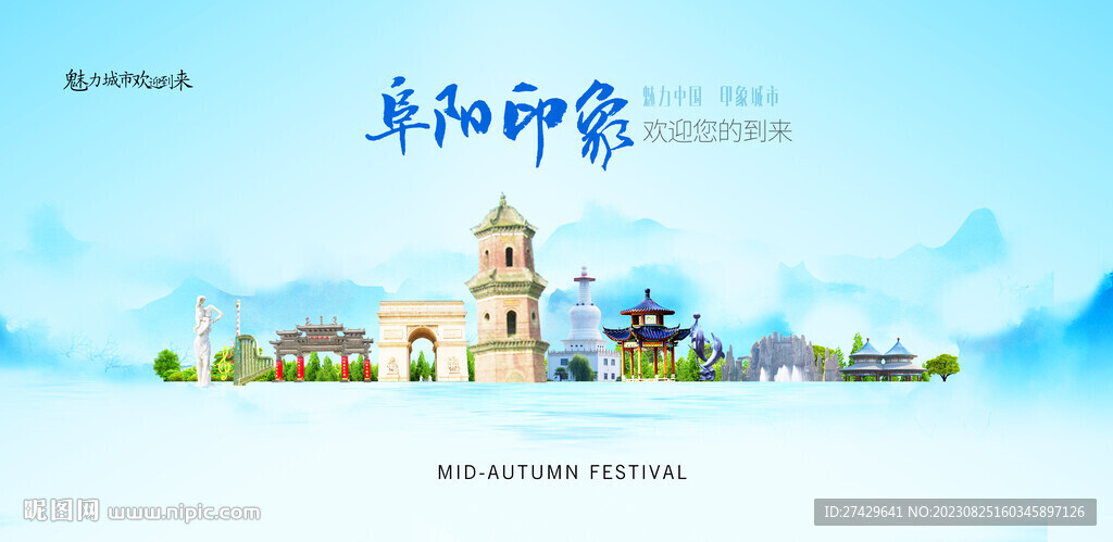 阜阳
