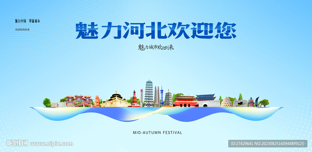 河北