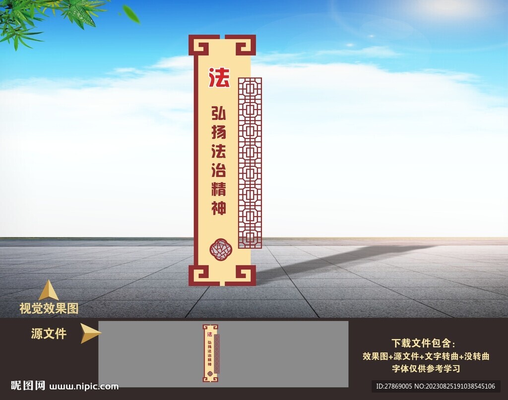 法治文化主题公园广场雕塑