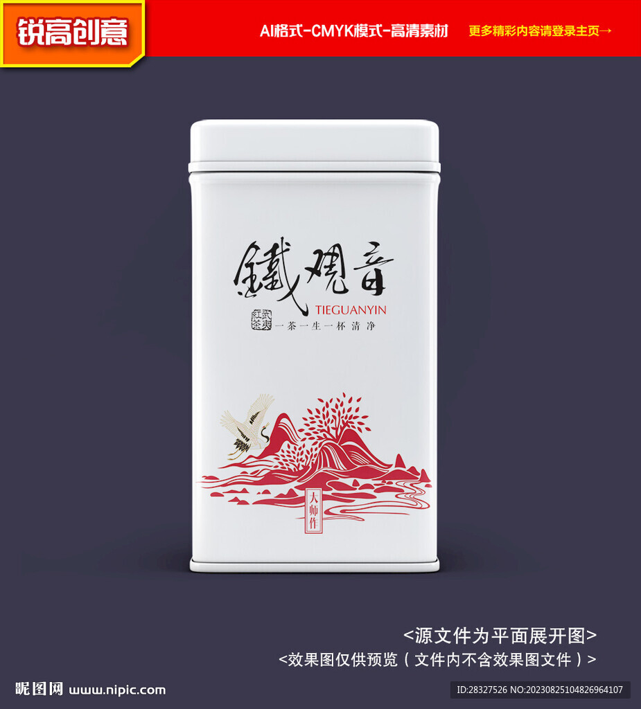 茶叶包装