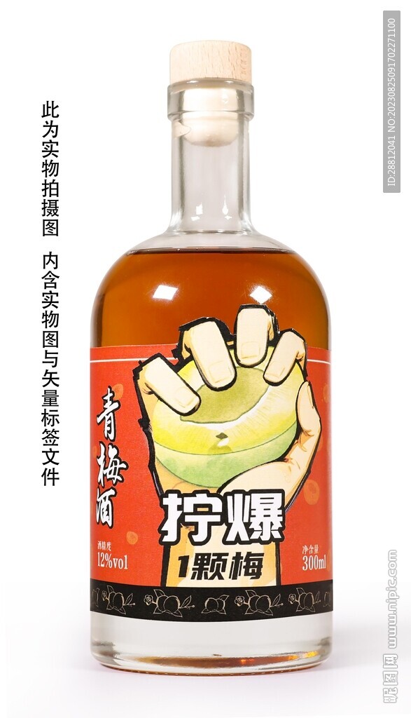 酒标