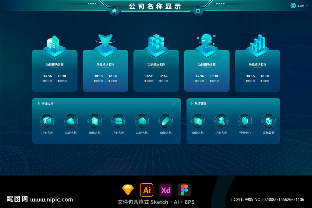 暗绿色3D立体图标企业管理首页
