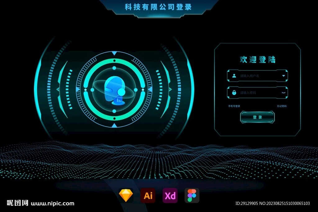 酷炫科技感登陆登录注册后台首页