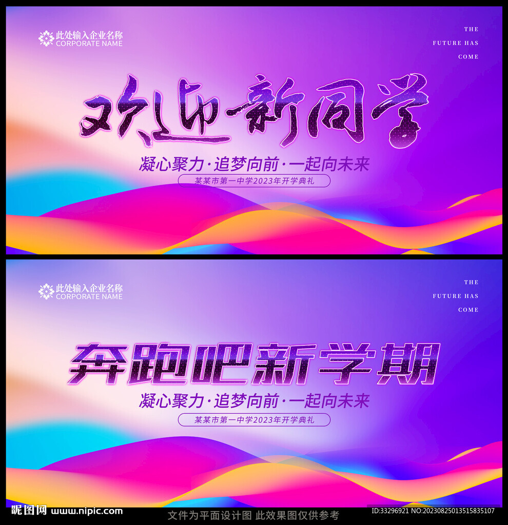 欢迎新同学