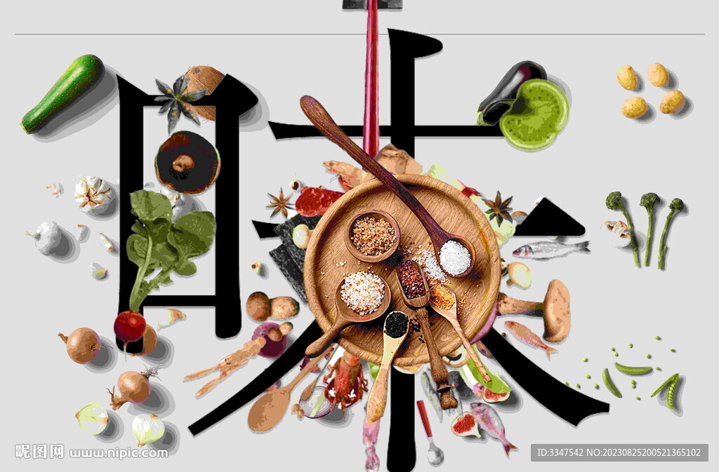 味蕾