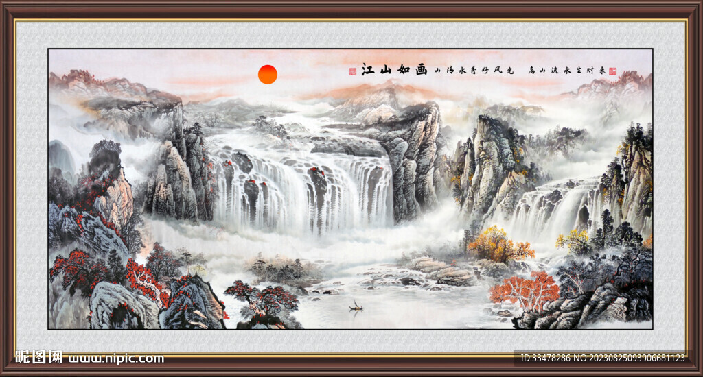 中国画山水图
