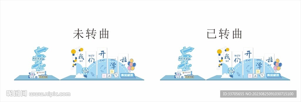 美陈