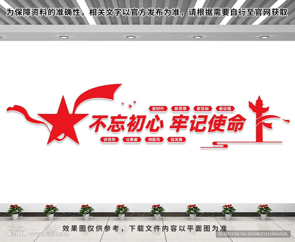 党建