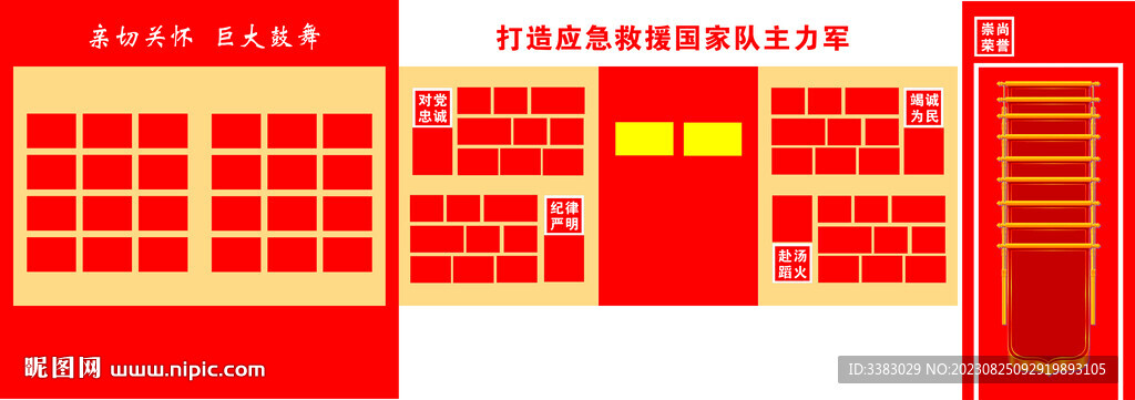荣誉室