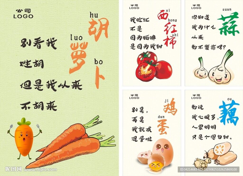 网红牌