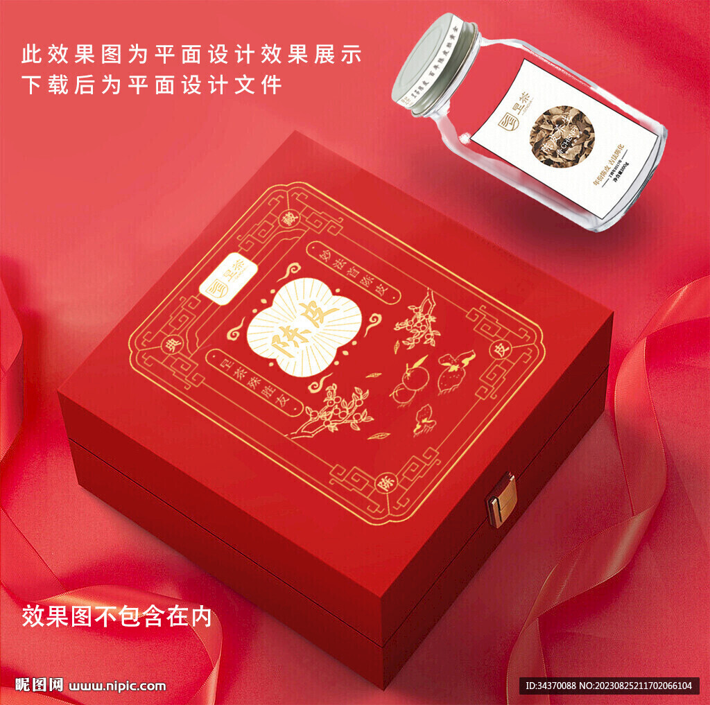㫔茶陈皮