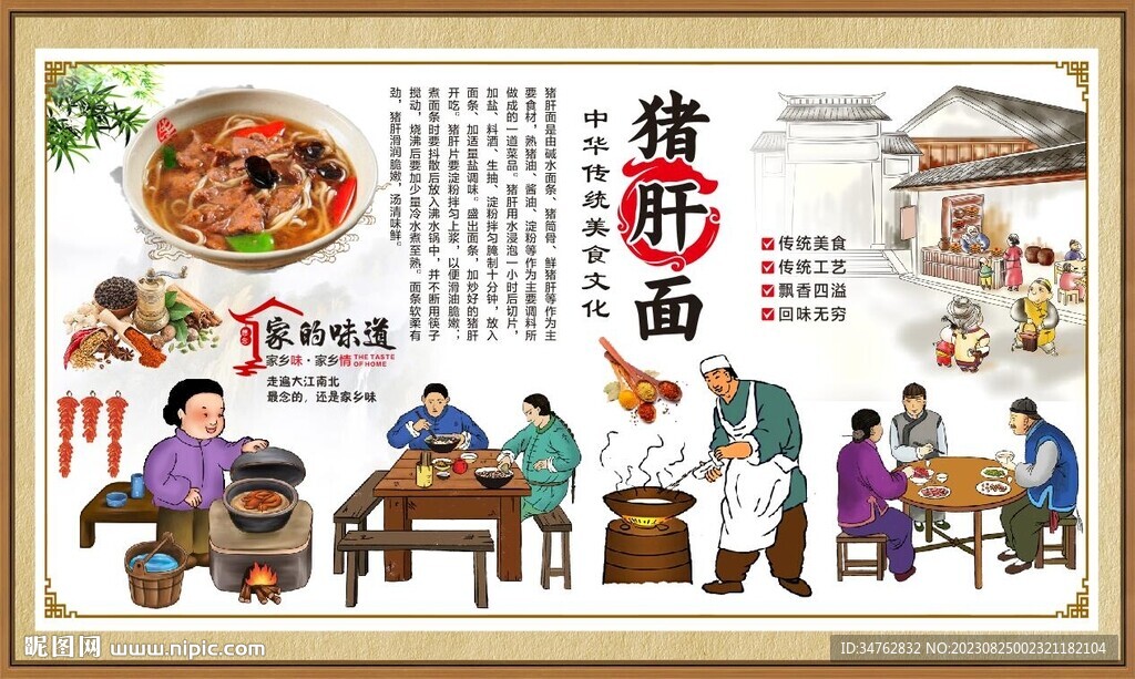 猪肝面