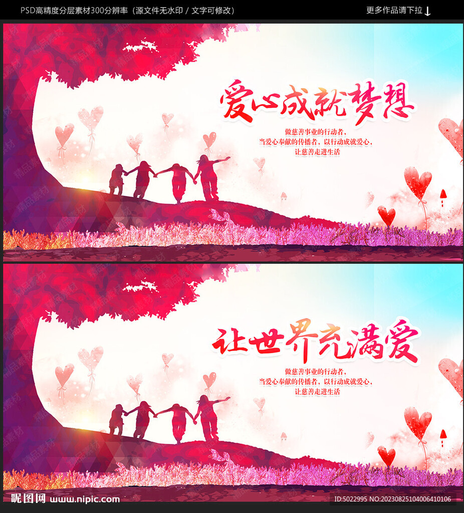 公益海报