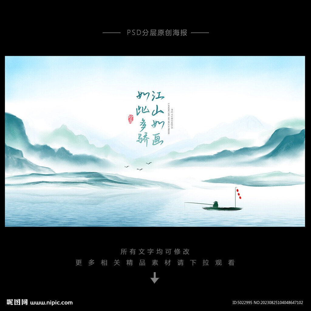 水墨山水