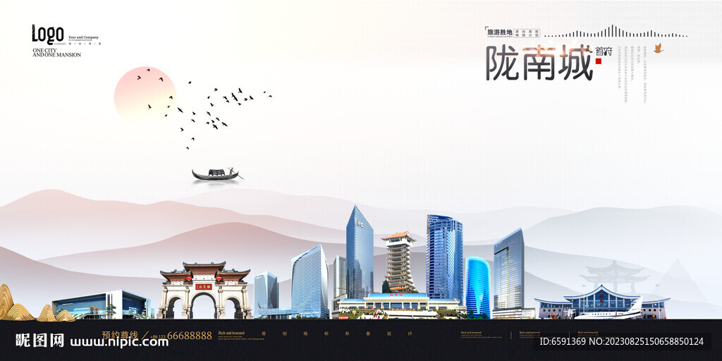 陇南