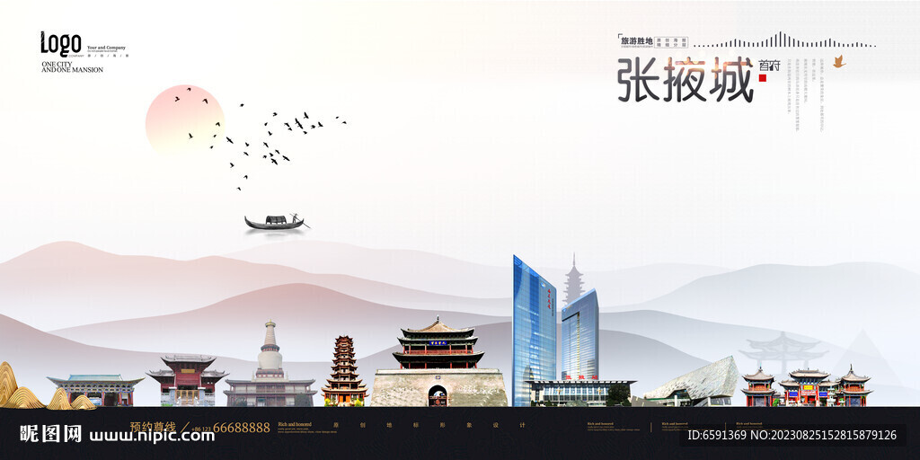 张掖