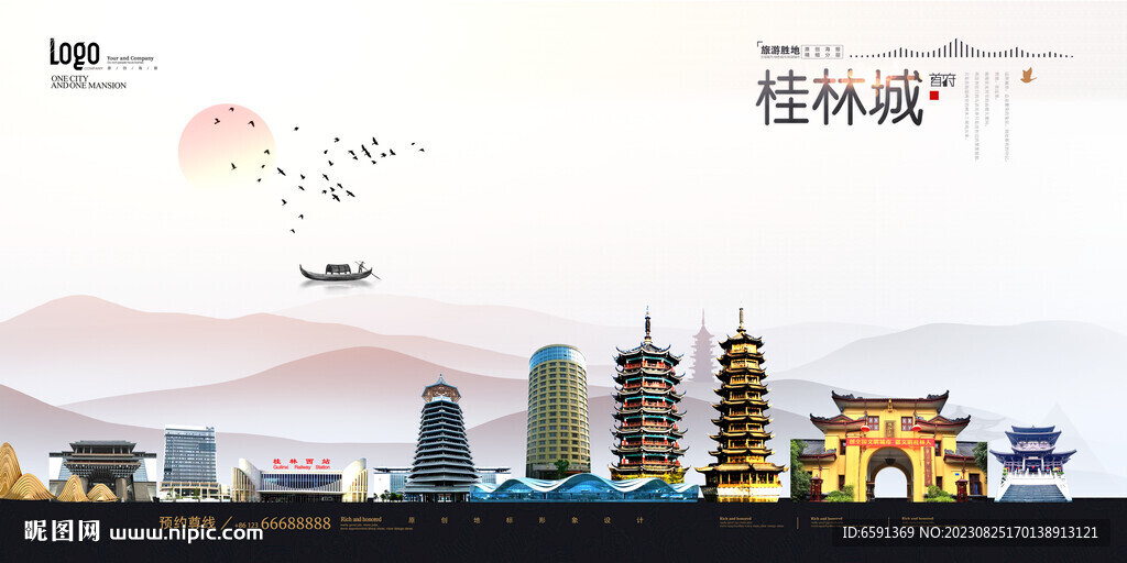 桂林