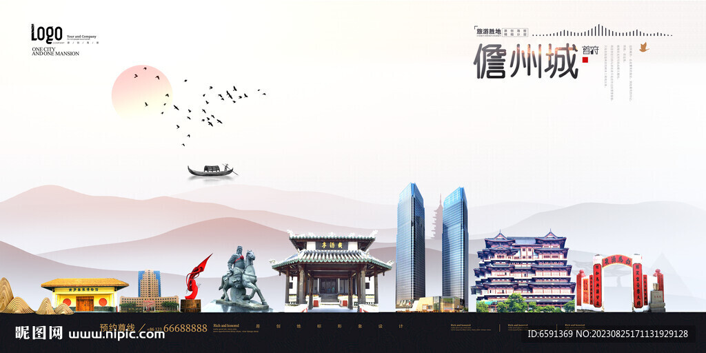 儋州
