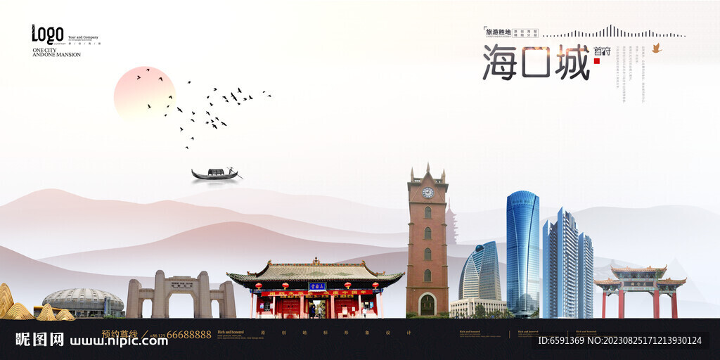 海口