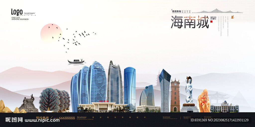 海南