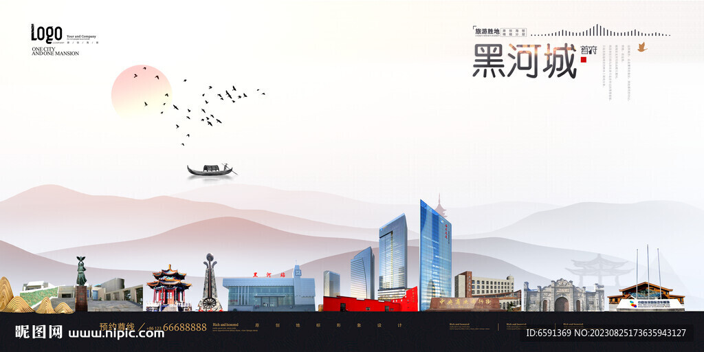 黑河