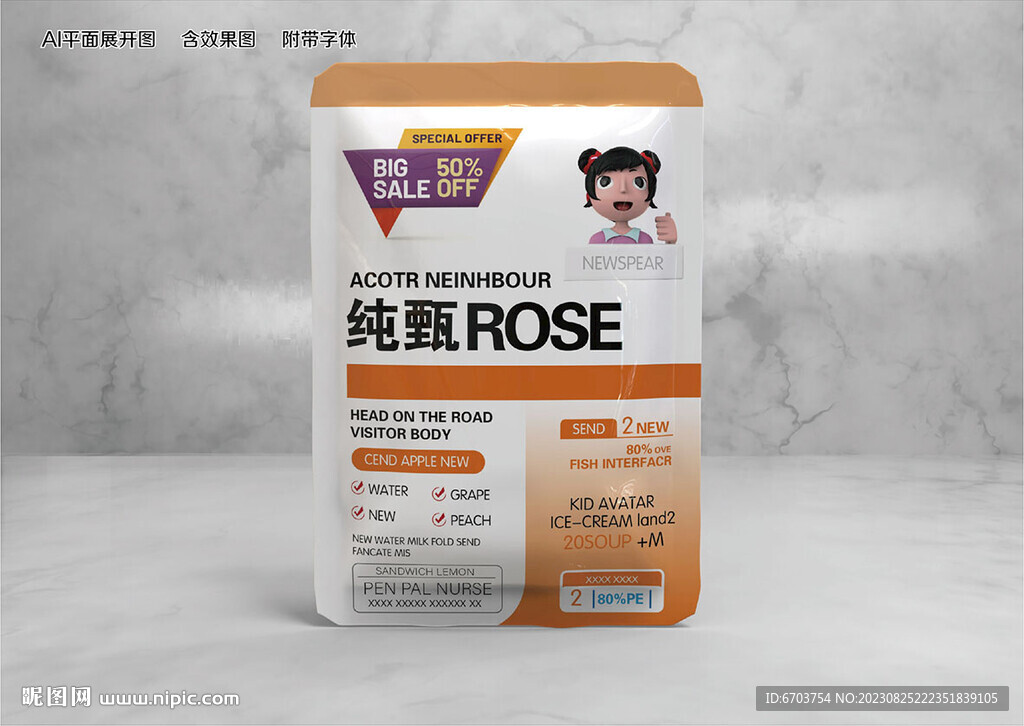 食品包装