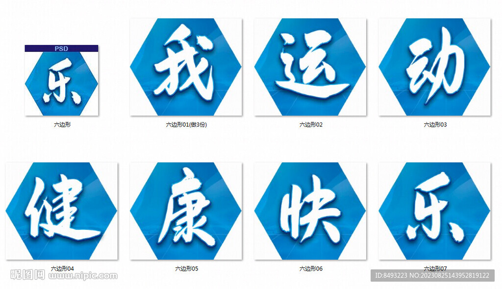运动场标识牌