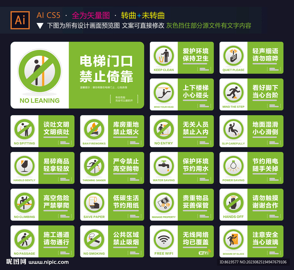 温馨提示标语