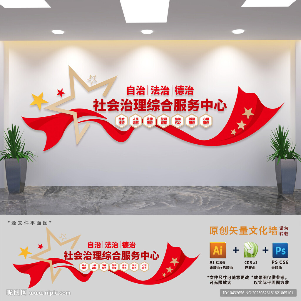 社会治理综合服务中心
