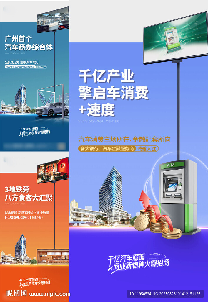 商铺  