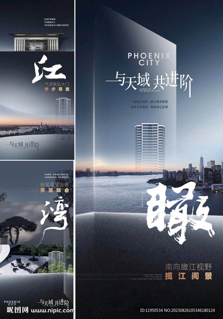 地产江湾