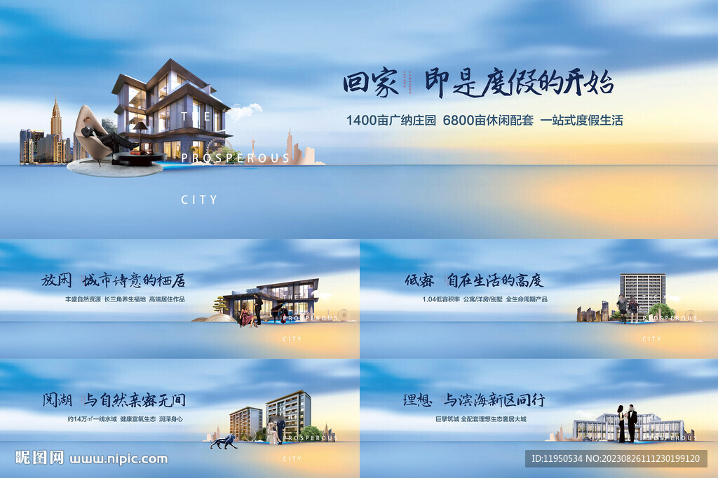  地产围挡  