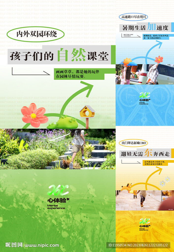 地产价值点 