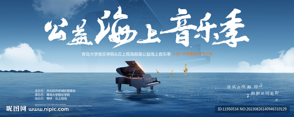 音乐节