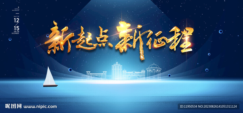 誓师大会  