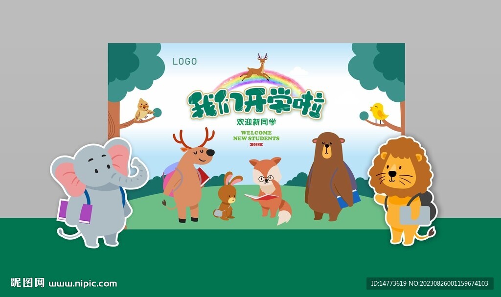 幼儿森系卡通动物开学季迎新背景