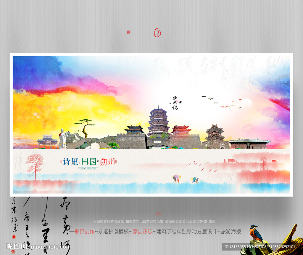 朔州