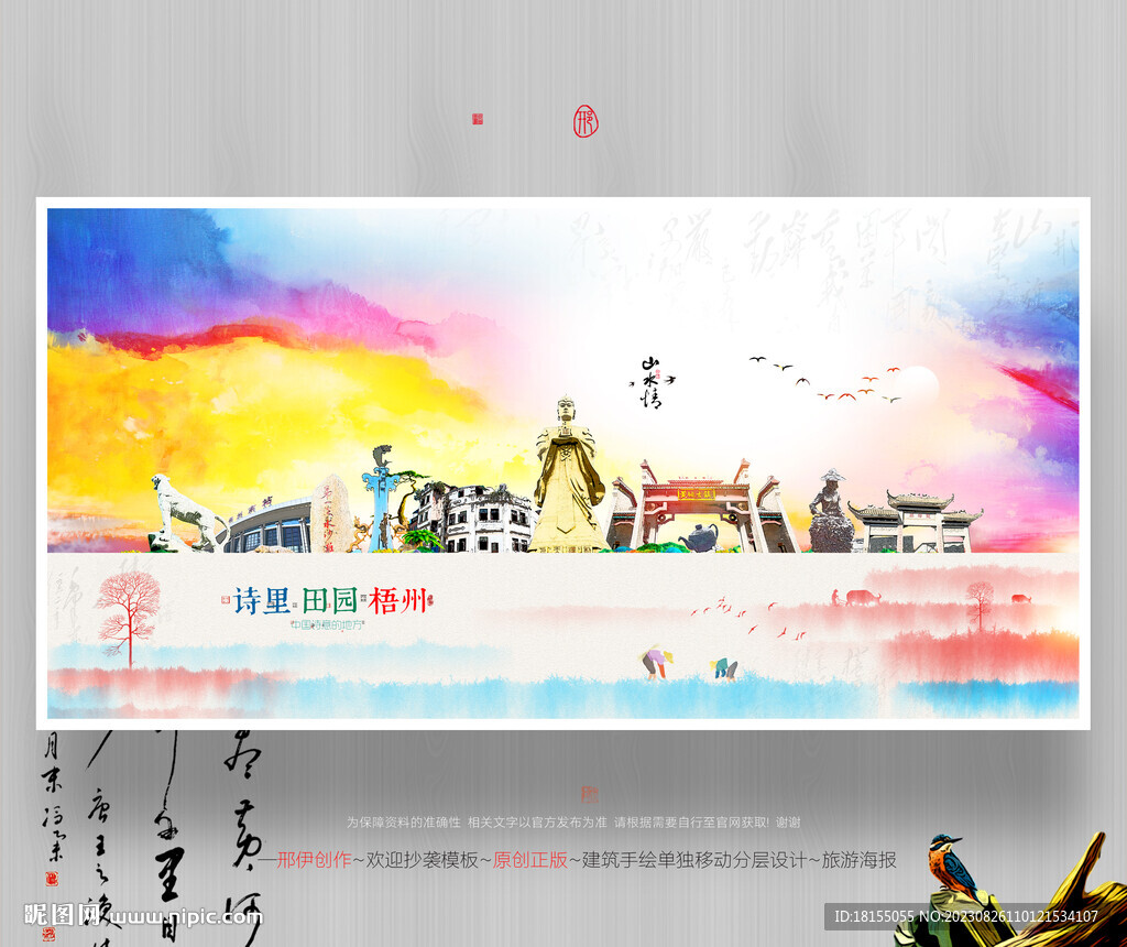 梧州