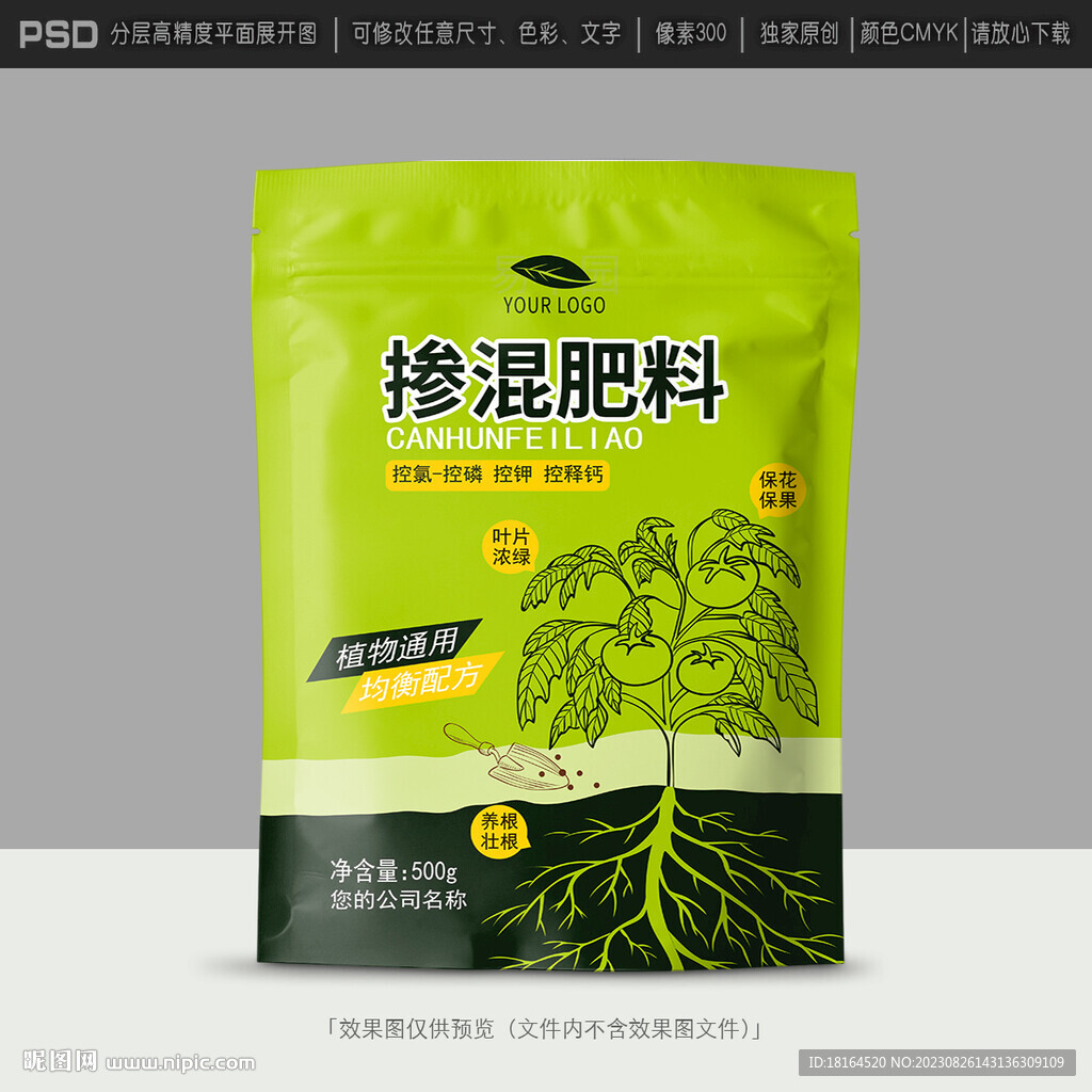 肥料包装