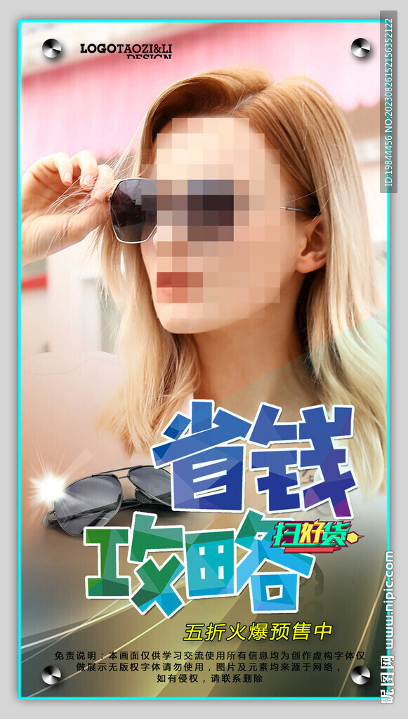 太阳眼镜