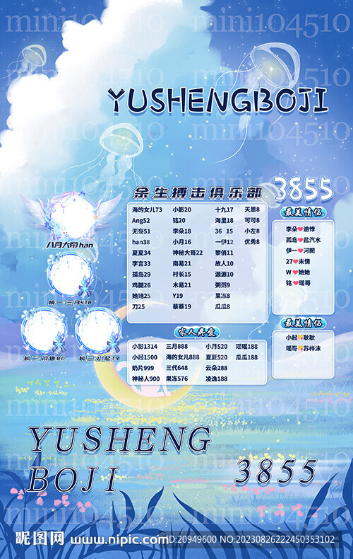 冠名海报