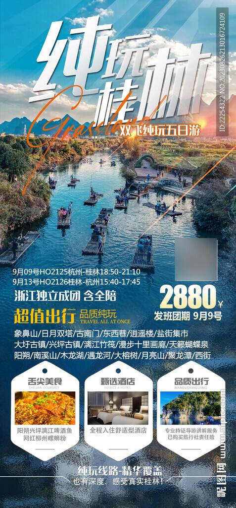 桂林