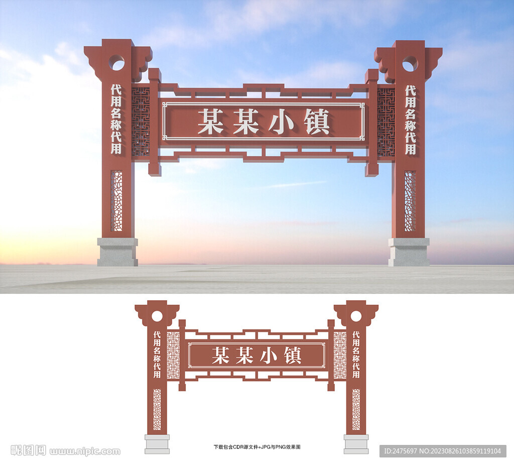 龙门架
