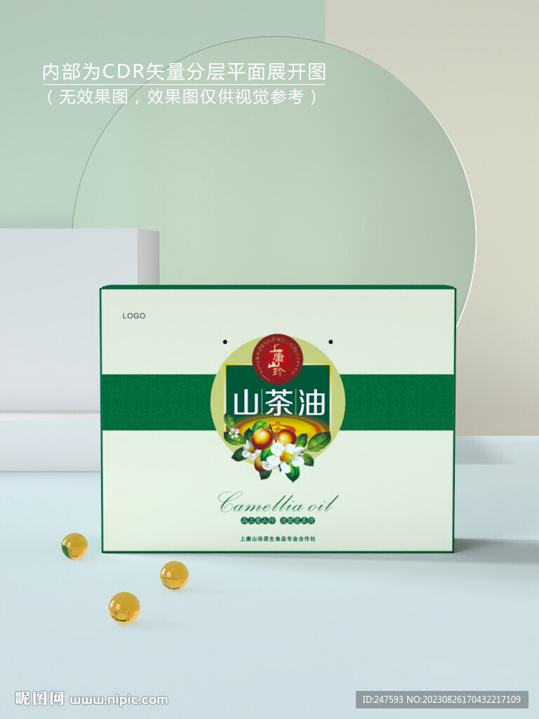 山茶油包装