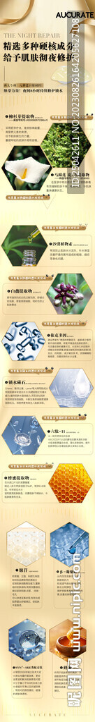 微商产品功能介绍长图